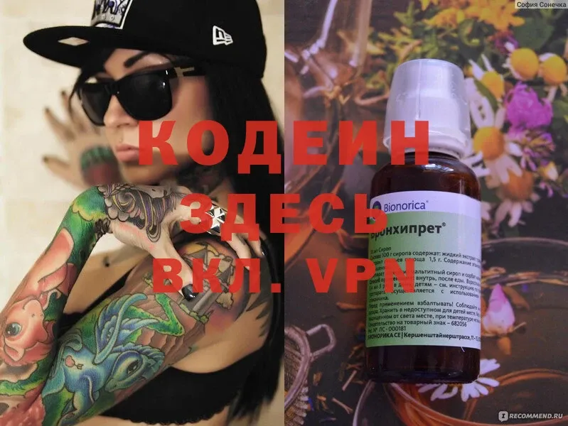 даркнет формула  Ревда  Codein Purple Drank 