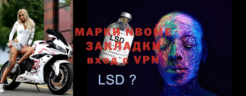 Марки NBOMe 1,8мг  Ревда 